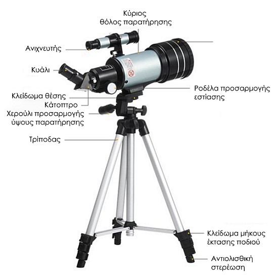 Tuscom F30070M Διοπτρικό Τηλεσκόπιο με Τρίποδο και Zoom 150x