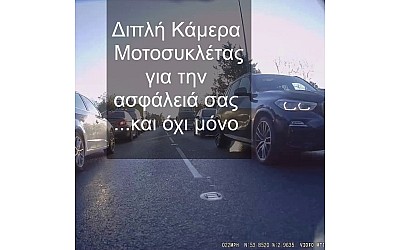 Viofo MT1: Διπλή Κάμερα Μοτοσυκλέτας για την ασφάλειά σας...και όχι μόνο