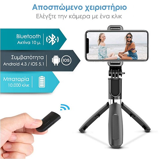 Elegiant EGS-01 Selfie Tripod Bluetooth