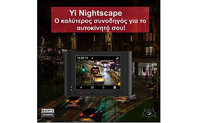 Κάμερα Αυτοκινήτου Yi Nightscape: Ο τέλειος συνοδηγός για το αυτοκίνητό σου!