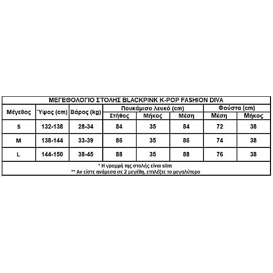 Στολή Korean Pop Τραγουδίστρια