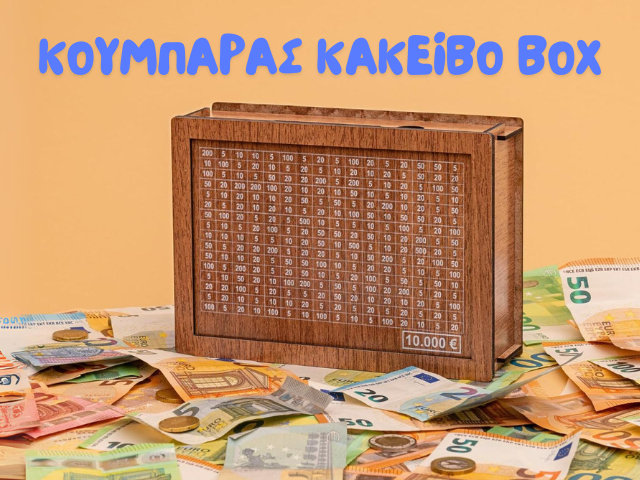 kakeibo box κουμπαράς