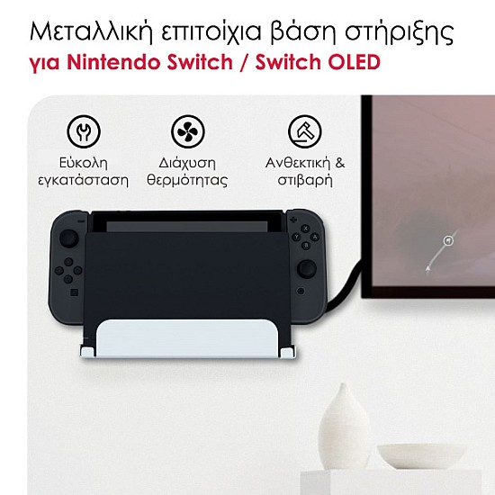 JYS NS230 Βάση Τοίχου Universal για Nintendo Switch/Switch OLED