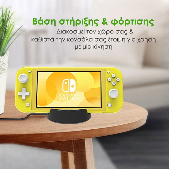 JYS SL05 Βάση Φόρτισης και Στήριξης για Nintendo Switch/Switch OLED/Switch Lite
