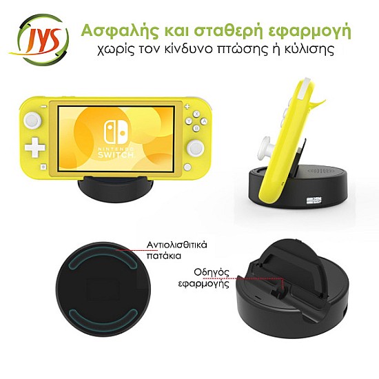 JYS SL05 Βάση Φόρτισης και Στήριξης για Nintendo Switch/Switch OLED/Switch Lite