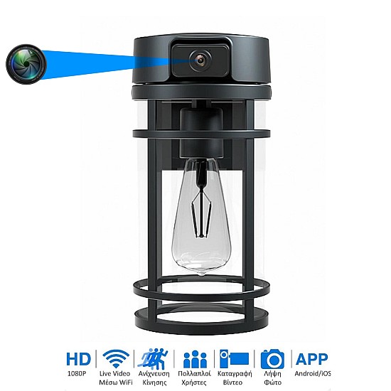 S-Talk P-33 Αδιάβροχη IP Κάμερα Ασφαλείας Απλίκα (2K/Νυχτερινή Λήψη/Ανίχν. Κίνησης & Ανθρώπου/Αμφίδρομη Επικ./WiFi 2.4G & 5G) εξωτερική κάμερα ασφαλείας