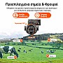 SECTEC ST-515 6MP Ηλιακή Κάμερα Ασφαλείας Camo PTZ με WiFi, 12X Zoom, Dual Lens & PIR Ανίχνευση