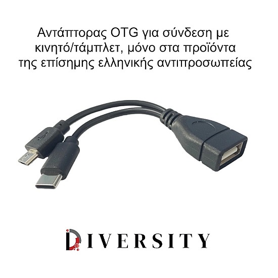 Μπρελόκ καταγραφικό ήχου