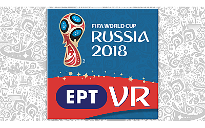 ΕΡΤ VR: Ζήσε το Παγκόσμιο Κύπελλο από το σαλόνι σου!