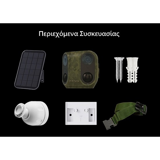 Virtavo PandaVista DualEyes Κάμερα Ασφαλείας WiFi Εξωτερικού Χώρου (2x2MP / 160° / Ηλιακή Τροφοδοσία / AI Ανίχνευση / IP66) - Camo