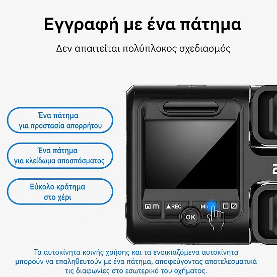 Διπλή κάμερα αυτοκινήτου