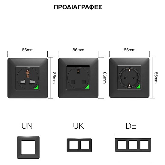 έξυπνη πρίζα τοίχου