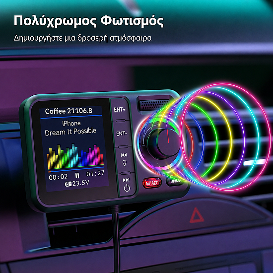 FM Transmitter με Οθόνη
