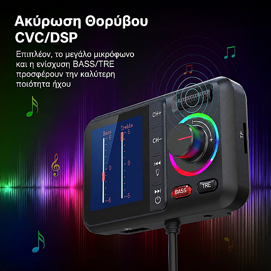 FM Transmitter με Οθόνη