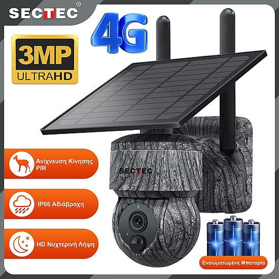 Ηλιακή κάμερα ασφαλείας WiFi