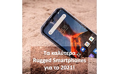 Καλύτερα Rugged Τηλέφωνα 2020/21!