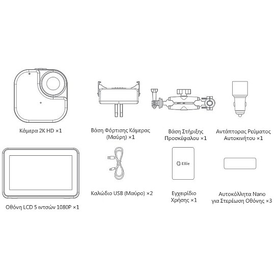 Ellie Baby Car Monitor Κάμερα Παρακολούθησης Αυτοκινήτου Μωρού 2K (Οθόνη 5"/Dual-Baby View/WiFi) Κάμερα παρακολούθησης μωρού αυτοκινήτου