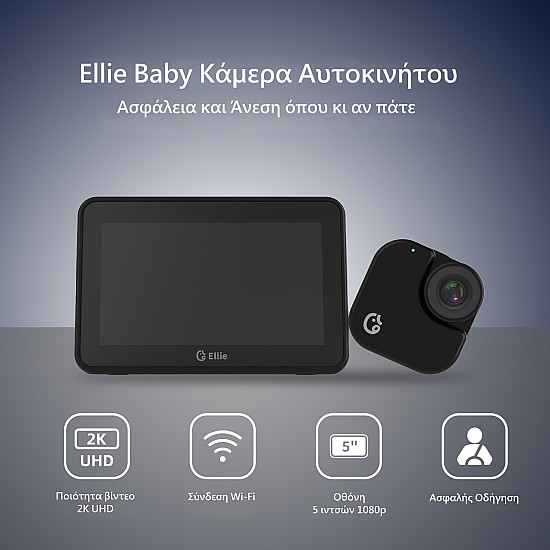Ellie Baby Car Monitor Κάμερα Παρακολούθησης Αυτοκινήτου Μωρού 2K (Οθόνη 5"/Dual-Baby View/WiFi) Κάμερα παρακολούθησης μωρού αυτοκινήτου