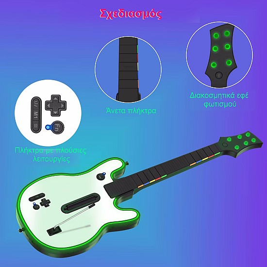 κιθάρα για Guitar Hero, Rock Band, Clone Hero & Fortnite Festival 