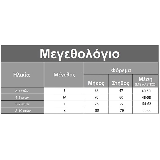 Παιδική Στολή Βαμπίρ Μαγευτική Πριγκίπισσα της Νύχτας (Alice Party 44999) Παιδική Στολή Βαμπίρ Μαγευτική Πριγκίπισσα της Νύχτας (Alice Party 44999)