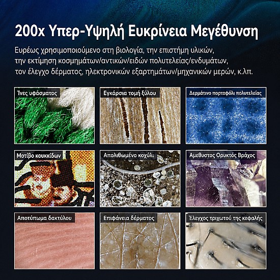 Μικροσκόπιο 200x για κινητό