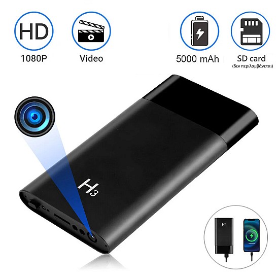 S-Talk H3 Mini Κρυφή Κάμερα Powerbank 5000mAh 1080P (Android/iOS) (Ανίχνευση Κίνησης/Night Vision) Mini Κρυφή Κάμερα