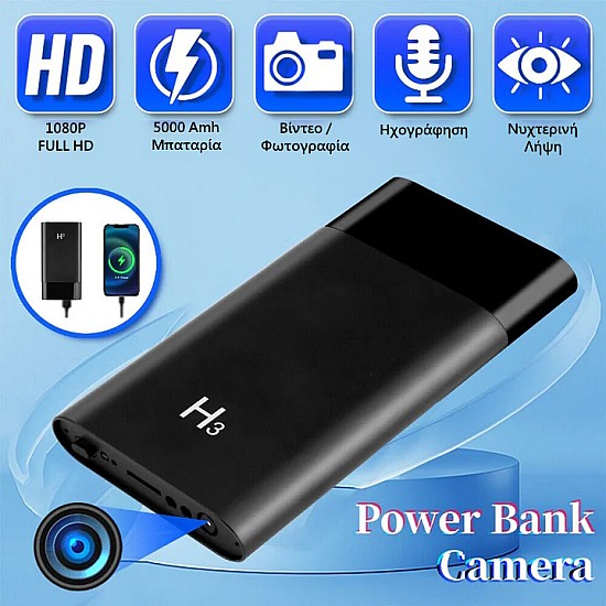 S-Talk H3 Mini Κρυφή Κάμερα Powerbank 5000mAh 1080P (Android/iOS) (Ανίχνευση Κίνησης/Night Vision) Mini Κρυφή Κάμερα
