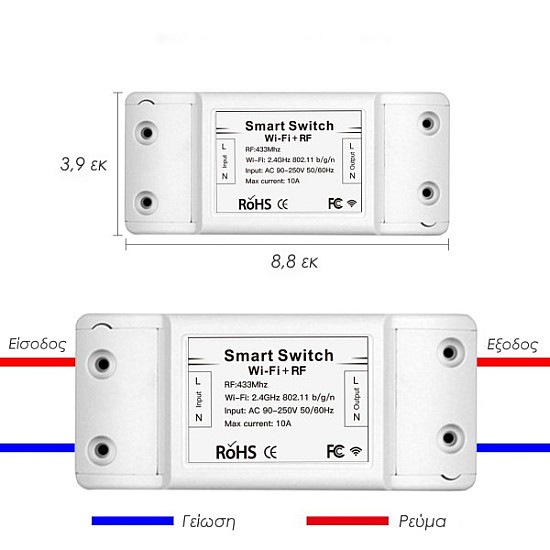 MOES WRM-101-MS Έξυπνος ασύρματος διακόπτης WiFi & RF 433MHz για απομακρυσμένη διαχείριση iOS/Android/Controller 10A