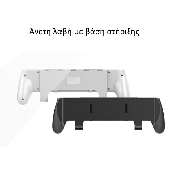 JYS NS218 Case with Handle Grip Θήκη με Χειρολαβή για Nintendo Switch OLED 