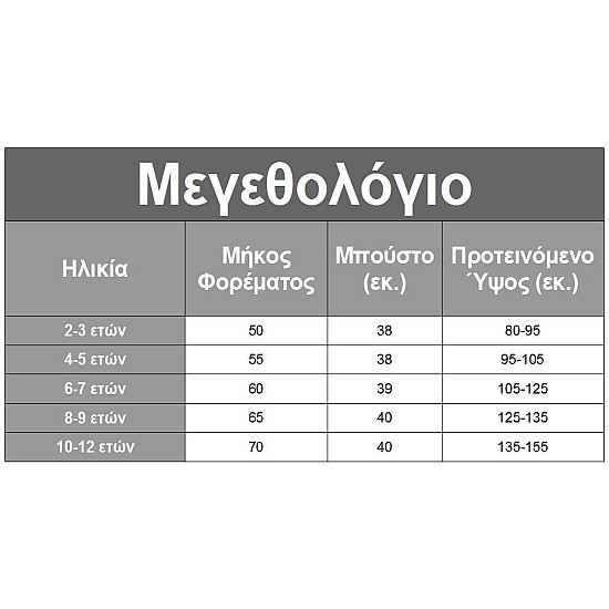 Παιδική Στολή Μυστηριώδης Νύφη των Σκιών (Alice Party 31516)