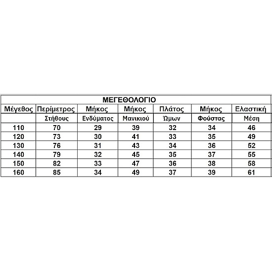 Παιδική Στολή K-Pop Demon Hunters Mira