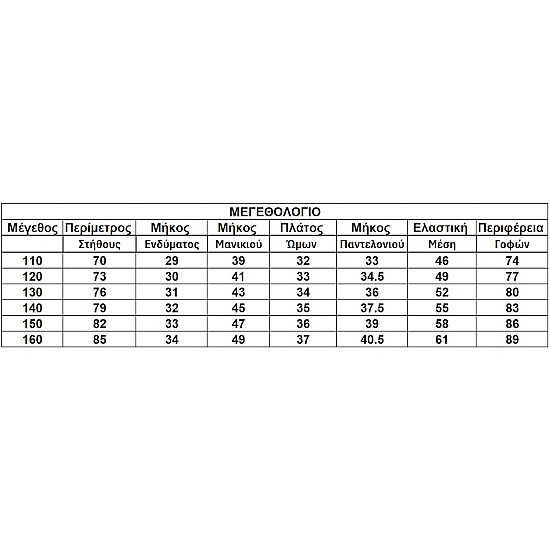 Παιδική Στολή K-Pop Demon Hunters