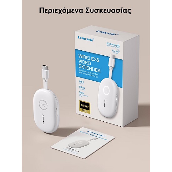 Πομπός Transmitter για το G500 