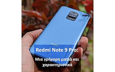 Μια γρήγορη ματιά στο Xiaomi Redmi  Note 9 Pro (Vid)