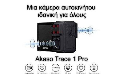 Μια κάμερα αυτοκινήτου ιδανική για όλους: Akaso Trace 1 Pro
