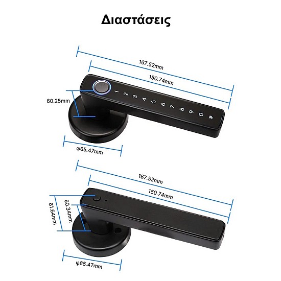 smart door lock με δακτυλικό αποτύπωμα