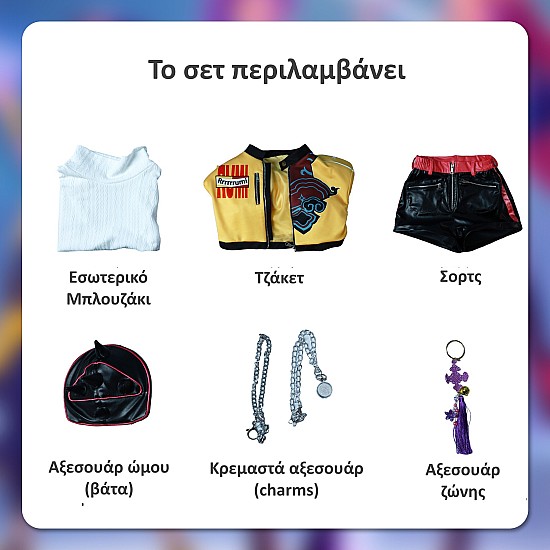 Στολή Demon Hunters Rumi