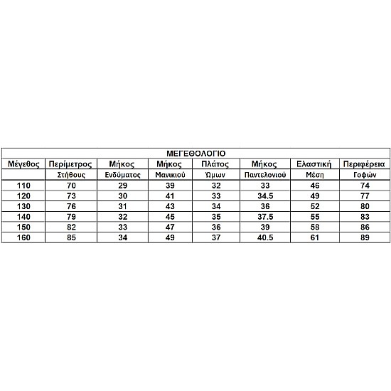 Στολή K-Pop Demon Hunters Rumi για Παιδιά