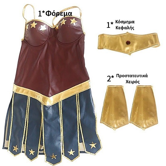 Στολή Wonder Woman