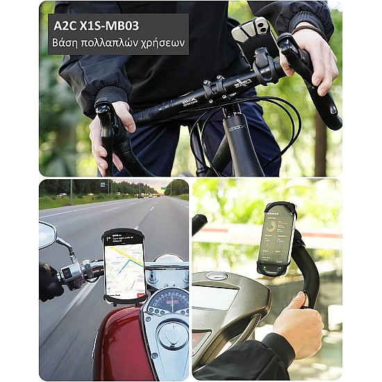 Βάση κινητού για πολλές χρήσεις