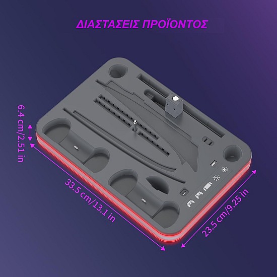 Βάση PS5 με ψύξη