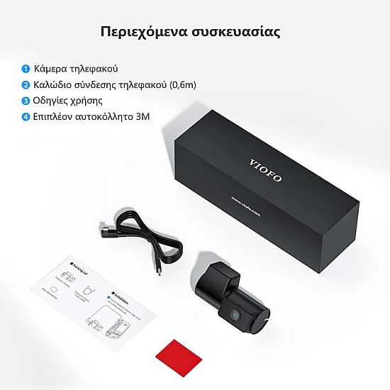 VIOFO RTC300 Κάμερα Τηλεφακού για A229 Plus/A229 Pro VIOFO κάμερα τηλεφακού αυτοκινήτου