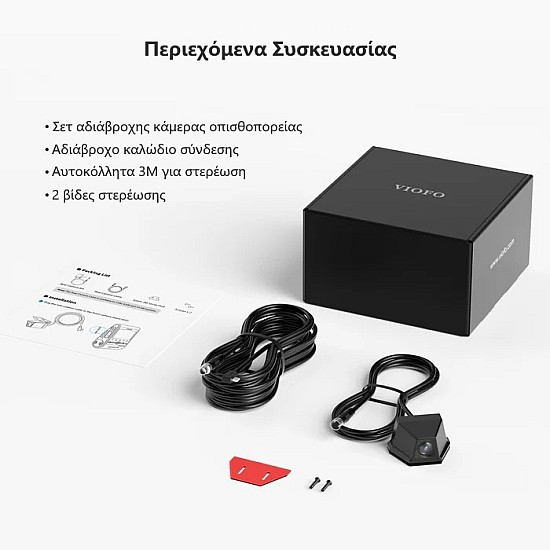 VIOFO RWC200 Αδιάβροχη Πίσω Κάμερα για A229 Plus/A229 Pro με καλώδιο 9,5μ VIOFO RWC200 Αδιάβροχη Πίσω Κάμερα Αυτοκινήτου
