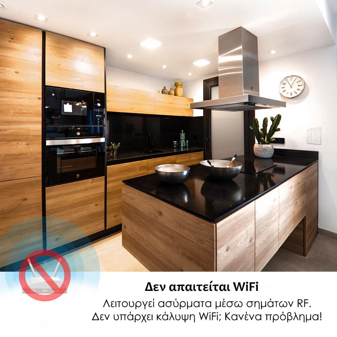 Ασύρματος RF Δέκτης για Φως/Led μαζί με Αυτοτροφοδοτούμενο Διακόπτη χωρίς Wifi