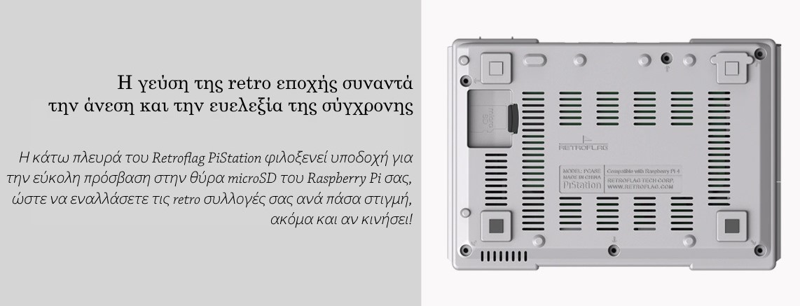 φορητή παιχνιδοκονσόλα με oθόνη LCD Retroflag PiStation με υποδοχή κάρτας SD