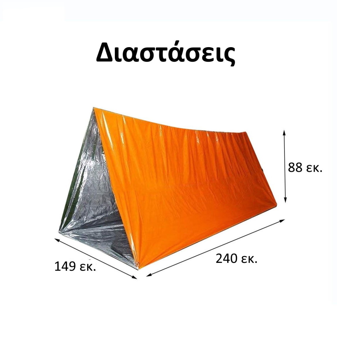 Life BIVY διαστάσεις Life BIVY διαστάσεις