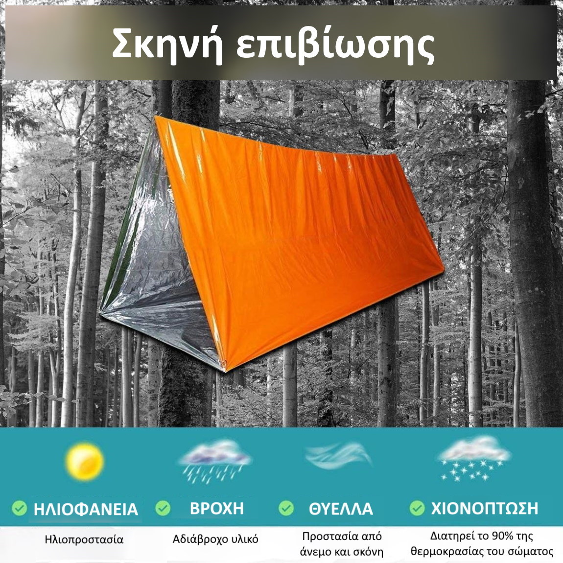 Life BIVY sleeping bag