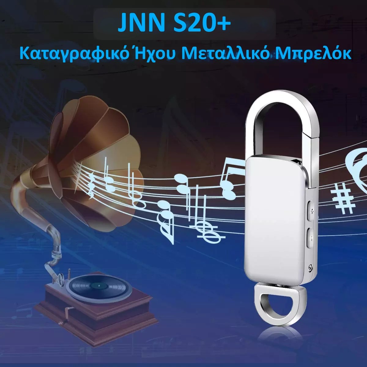 JNN S20+ Μπρελόκ Καταγραφικό Ήχου (Μεταλλικό/Ανίχνευση Ήχου) 8GB