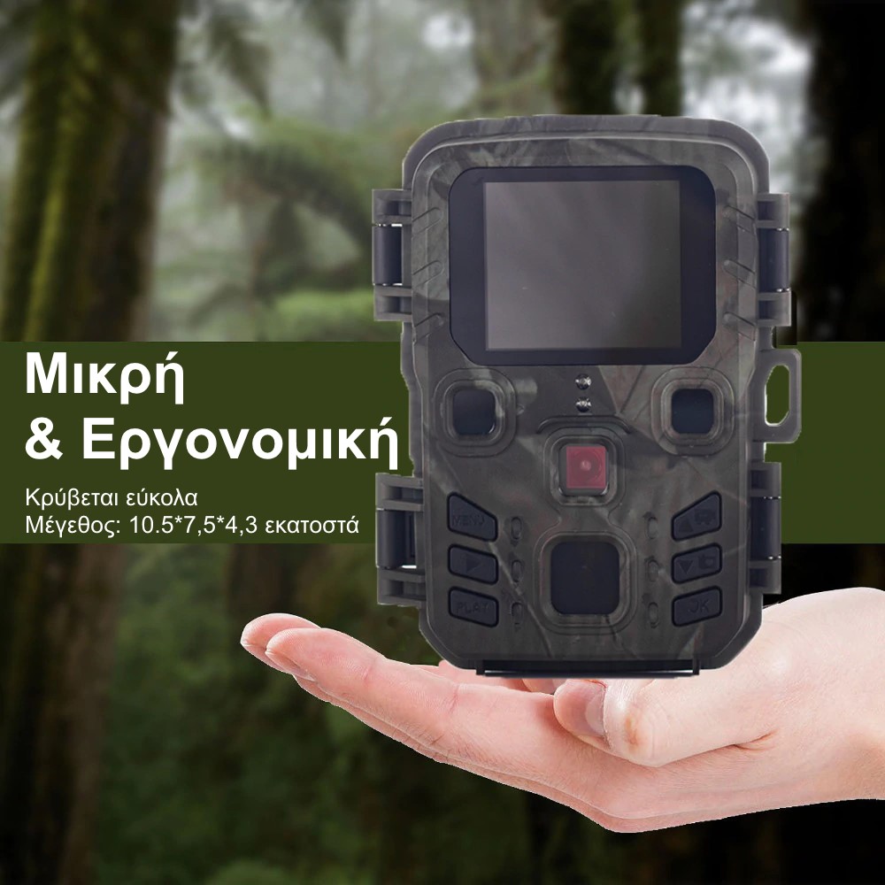 Suntek mini301 Trail Camera