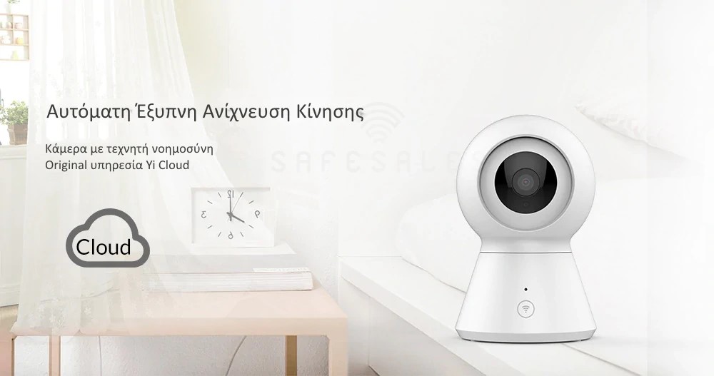 Yi IOT Smart Dome Camera (ΑΙ/1080P/Αν. Κίνησης/AutoCruise